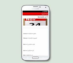 تعلم الانجليزية من الصفر Screenshot 2