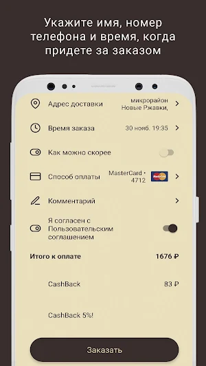 Хлебное место Screenshot 2