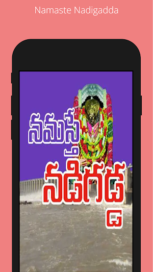 Namasthe Nadigadda Screenshot 1