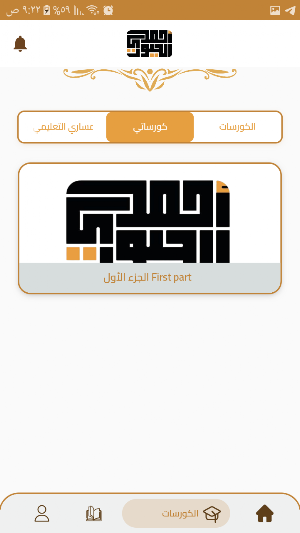 أحمد الجبوري Screenshot 0