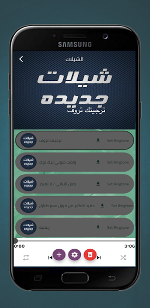 شيلات مكس 2024 Screenshot 1