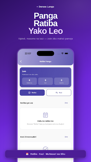 Darasa Langu Screenshot 3