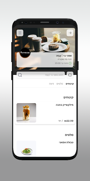 Amany Bar | coffee Screenshot 2
