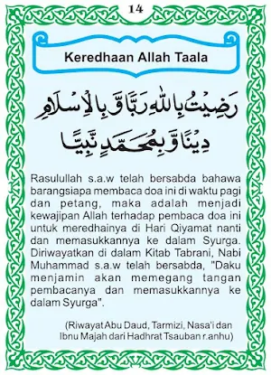 Doa-Doa Mubarak - Malaysian Screenshot 1