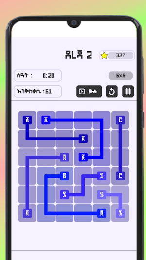 Connect Ge'ez - ግዕዝ አገናኝ Screenshot 3