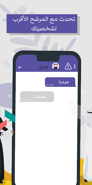 AlKhattaba - Marriage App for Muslims Screenshot 2