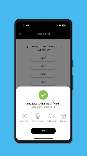 Elias Barber Screenshot 2