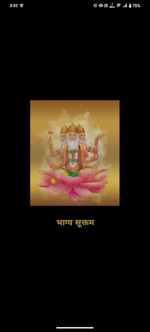 Bhagya Suktam With Audio Screenshot 3