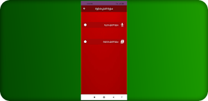 سورة الفيل مكررة Screenshot 2