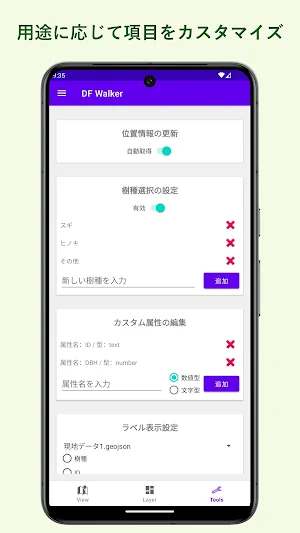 DF Walker Screenshot 3