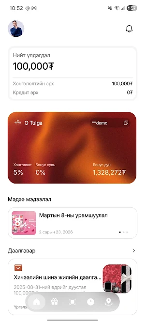 Goyol Loyalty Screenshot 2