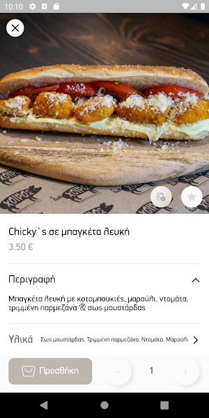 Δια χοιρός Screenshot 3