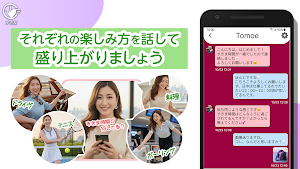 すきま時間で大人の友達と出会うアプリ-すき友 Screenshot 3