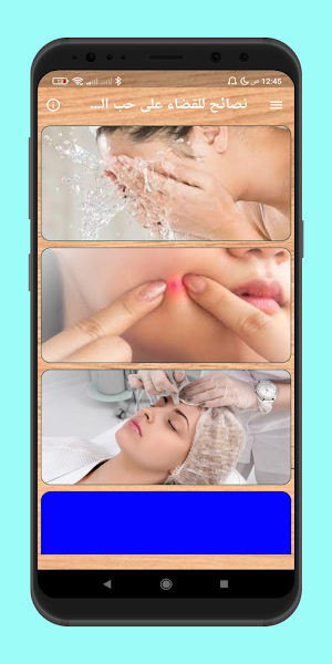 Recipes for removing acne Screenshot 2