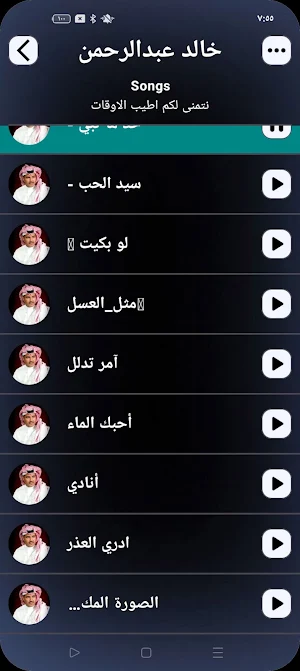 جميع اغاني خالد عبدالرحمن بدوت Screenshot 2