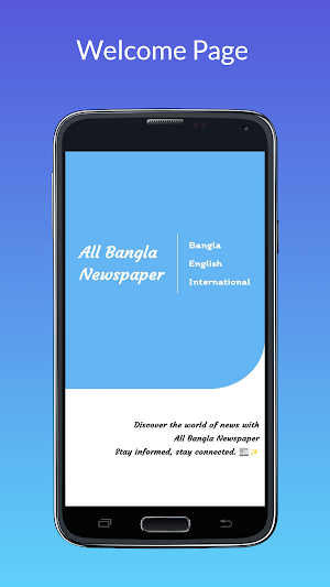 All Bangla Newspaper Screenshot 0