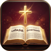 WordLight Tamil Bible
