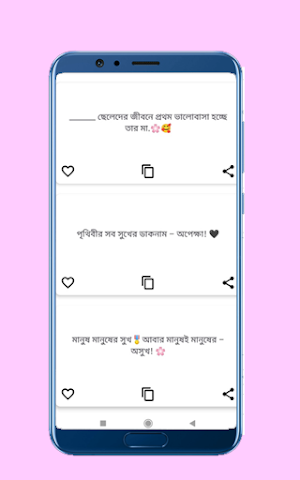 হাসির জোকস - মজার স্ট্যাটাস Screenshot 0