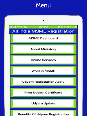 All India MSME Registration Online Screenshot 1