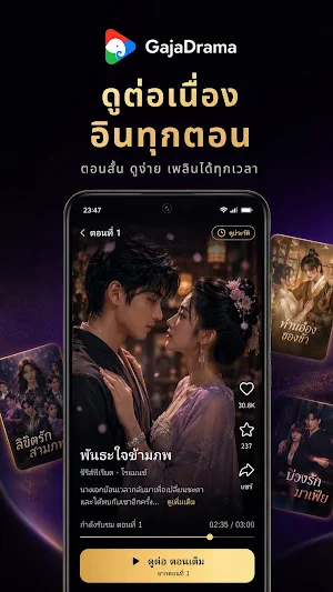 GajaDrama Screenshot 2