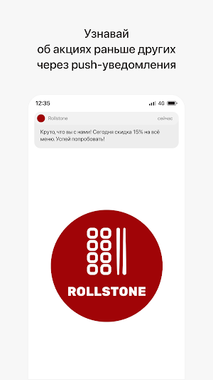 RollStone | Ковров Screenshot 0