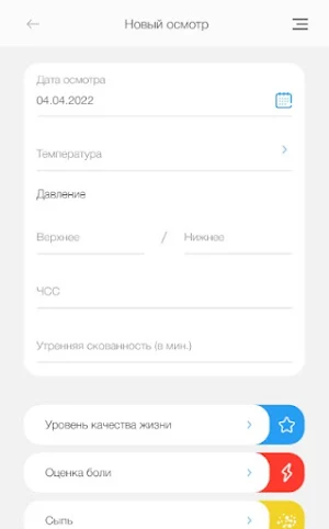 Ювенильный артрит Screenshot 3