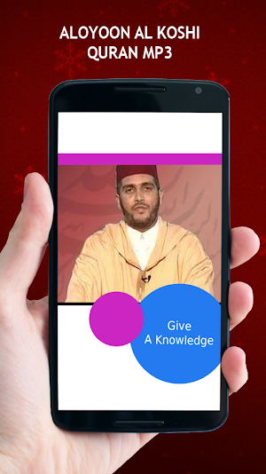 Aloyoon Al Koshi Quran MP3 Screenshot 3