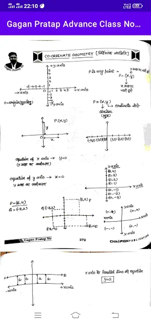 Gagan Pratap Math Class Notes screenshot 6
