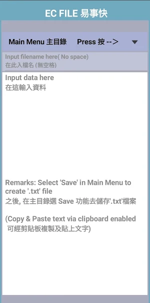 ec_File易事快 Screenshot 0