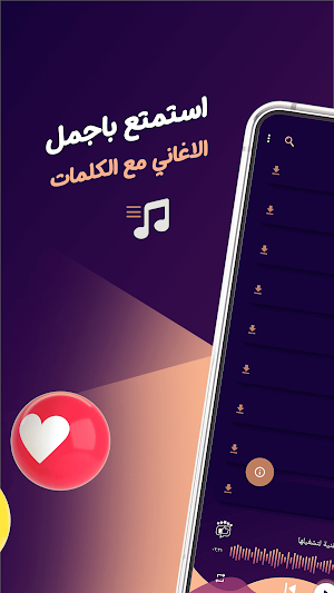 اغاني محمد الفارس دون نت|كلمات Screenshot 1