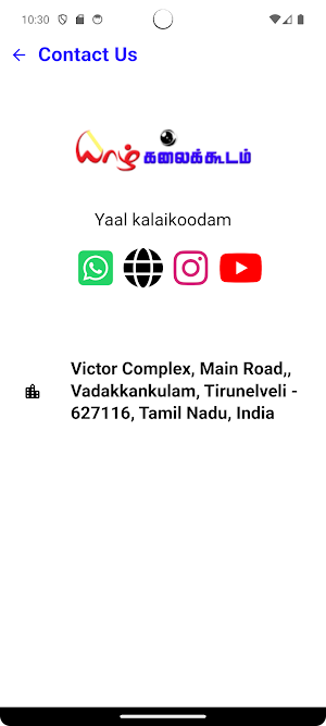 Yaal Kalaikoodam Screenshot 2