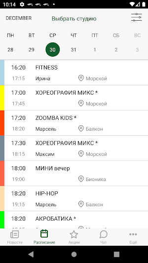 BIONICA Screenshot 1