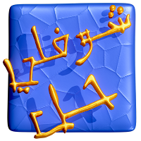 Choufli Hal Jeux - شوفلي حل