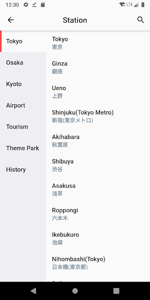 MetroMan Japan - Transit Planner Screenshot 2