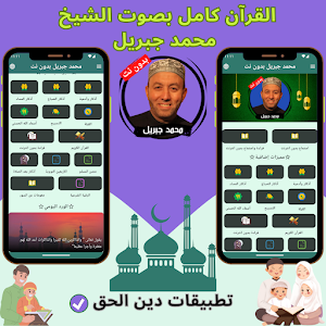 Mohammad Jibril without Net Screenshot 0
