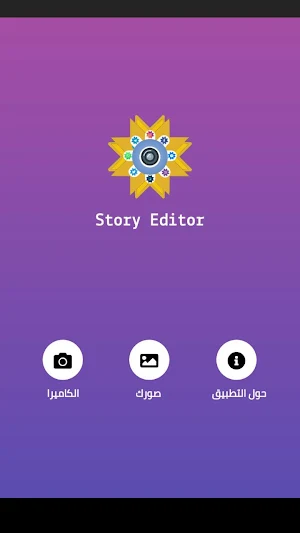معدل القصص Screenshot 2