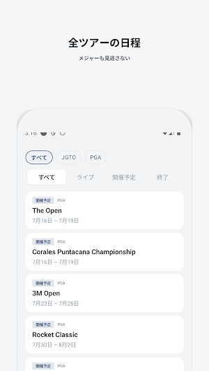 男子ゴルフ スコア速報＆リーダーボード Screenshot 0