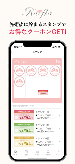 Re・fla Screenshot 1