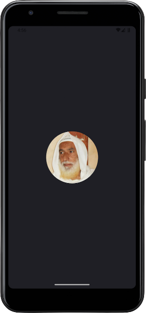 Munir ElTounsi Quraan offline Screenshot 0