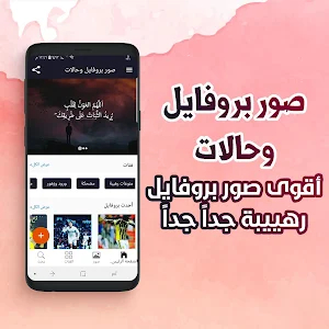 10 الف صورة بروفايل Screenshot 0
