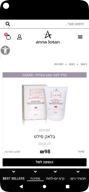 אנה לוטן - Anna Lotan Screenshot 1