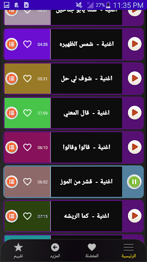 جميع اغاني ابوبكر سالم بدون نت Screenshot 2