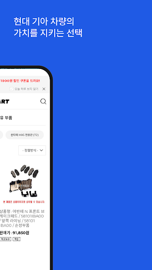 SCPART Screenshot 1