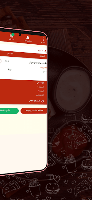 شاورما السلطان Screenshot 2