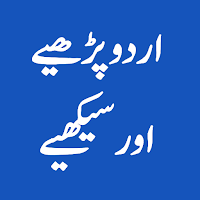 Urdu Qaida Parhiay Aur Sekhiay