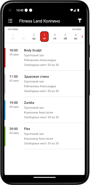 Fitness Land Screenshot 3