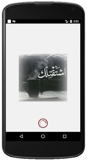 صور رومانسية 2020 Screenshot 0