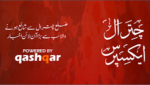 Chitral Xpress Screenshot 3