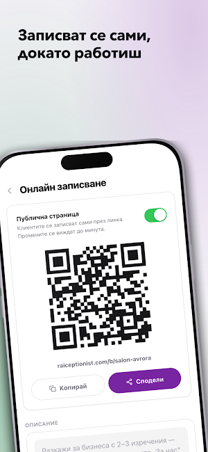 rAI Business Screenshot 3