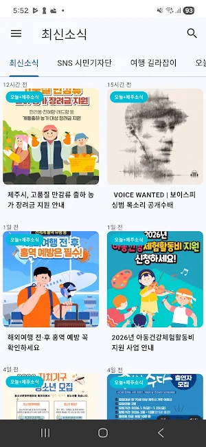 제주시 블로그 - 비공식 네이버 블로그 Screenshot 0